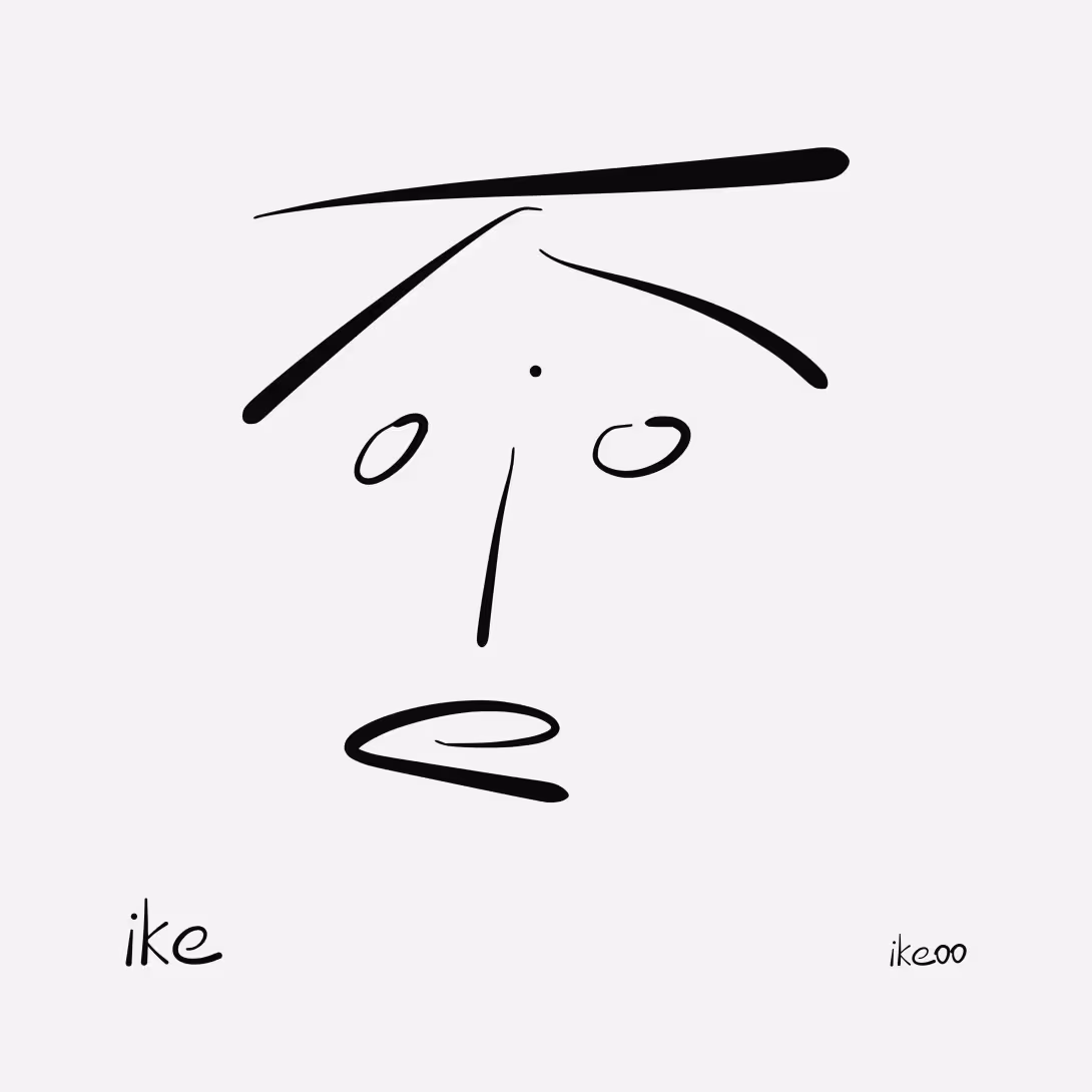 ike — étang