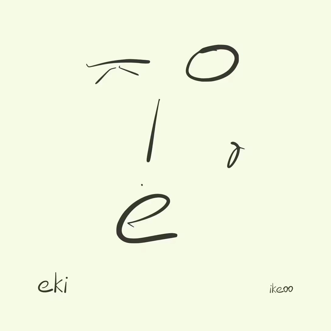 eki — gare