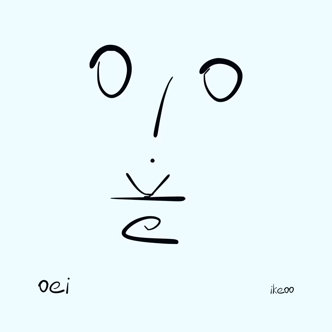oei — ouille !