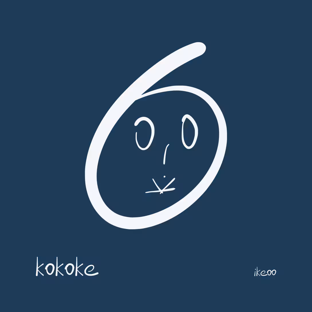 kokoke — proche, tout près