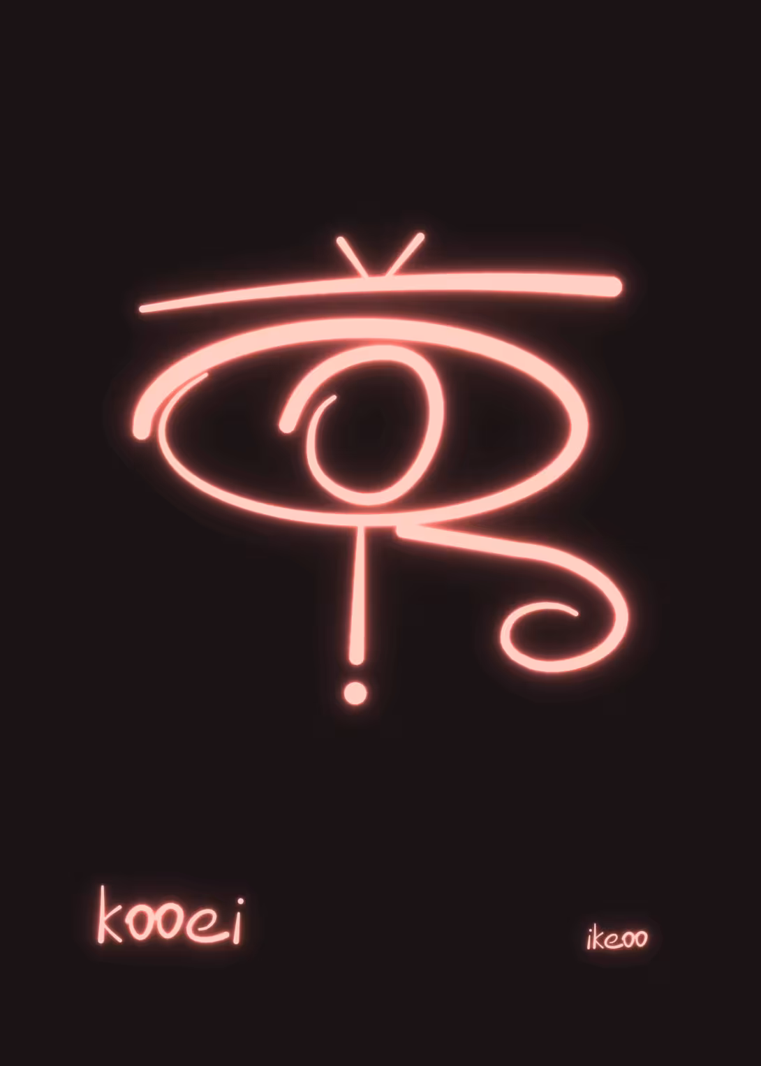 kooei — honneur, gloire (néon)